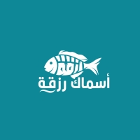 أسماك رزقة